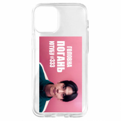 Apple iPhone 12 mini