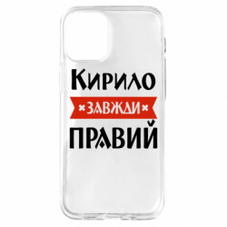 Apple iPhone 12 mini