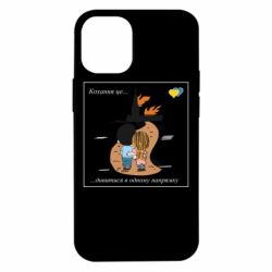 Apple iPhone 12 mini