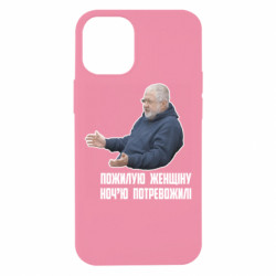 Apple iPhone 12 mini