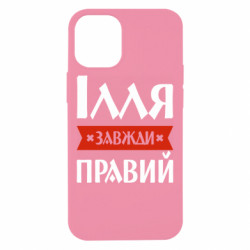 Apple iPhone 12 mini