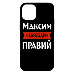 Apple iPhone 12 mini