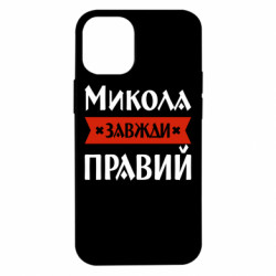 Apple iPhone 12 mini