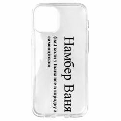 Apple iPhone 12 mini