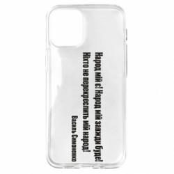 Apple iPhone 12 mini