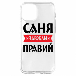 Apple iPhone 12 mini