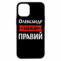Apple iPhone 12 mini