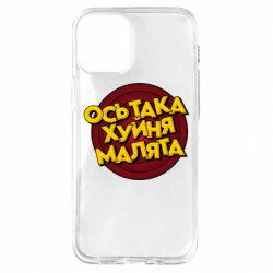 Apple iPhone 12 mini