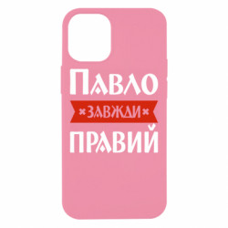 Apple iPhone 12 mini