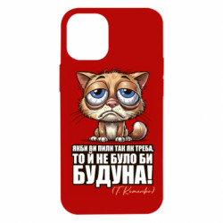 Apple iPhone 12 mini