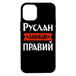 Apple iPhone 12 mini