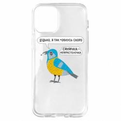 Apple iPhone 12 mini