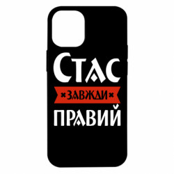 Apple iPhone 12 mini
