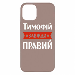 Apple iPhone 12 mini