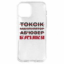 Apple iPhone 12 mini