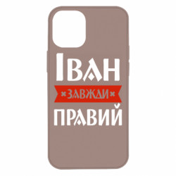 Apple iPhone 12 mini