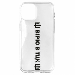 Apple iPhone 12 mini