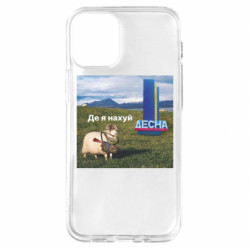 Чехол из раздела Приключения потерявшейся овцы Овца: где я нах*й. Десна для Apple iPhone 12 mini