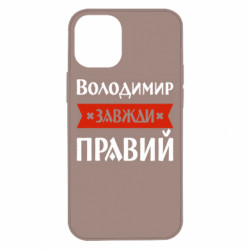 Apple iPhone 12 mini