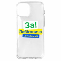 Apple iPhone 12 mini