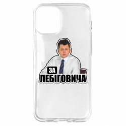 Apple iPhone 12 mini