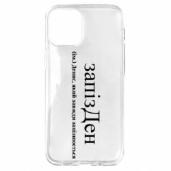 Apple iPhone 12 mini