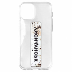 Чехол из раздела Наша Донеччина Знак Лисичанск для Apple iPhone 12 mini - FATLINE Чехол из раздела Наша Донеччина Знак Лисичанск для Apple iPhone 12 mini