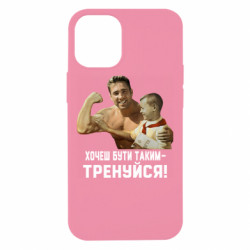 Apple iPhone 12 mini