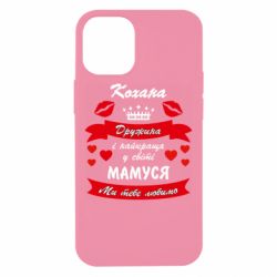 Apple iPhone 12 mini