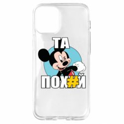 Apple iPhone 12 mini