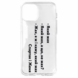 Apple iPhone 12 mini