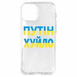 Apple iPhone 12 mini