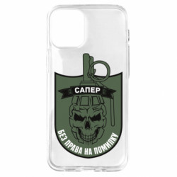 Apple iPhone 12 mini