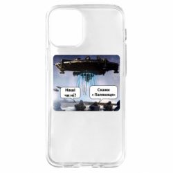 Apple iPhone 12 mini