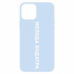 Apple iPhone 12 - FATLINE