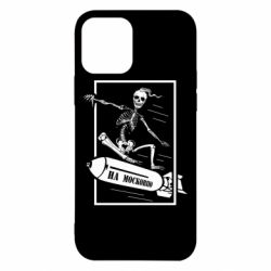 Apple iPhone 12 - FATLINE