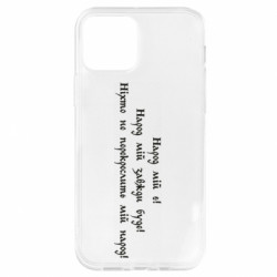 Apple iPhone 12 - FATLINE