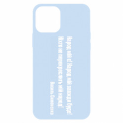 Apple iPhone 12 - FATLINE