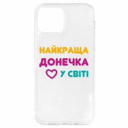 Apple iPhone 12 - FATLINE