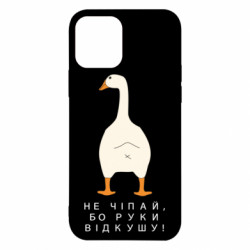 Apple iPhone 12 - FATLINE