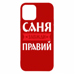 Apple iPhone 12 - FATLINE