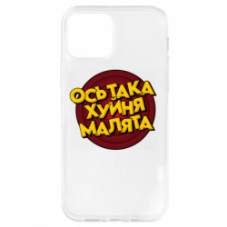 Apple iPhone 12 - FATLINE