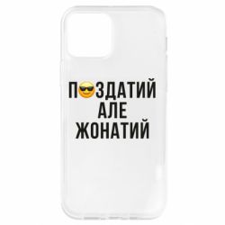 Apple iPhone 12 - FATLINE