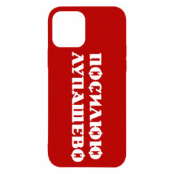 Apple iPhone 12 - FATLINE