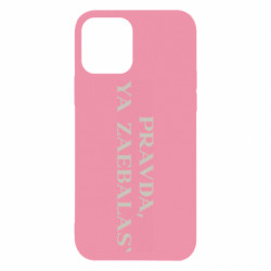 Apple iPhone 12 - FATLINE