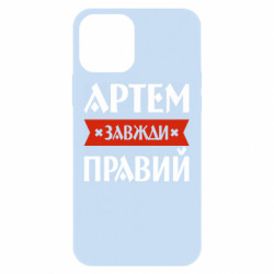 Apple iPhone 12 Pro