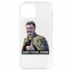 Apple iPhone 12 Pro