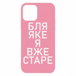 Apple iPhone 12 Pro