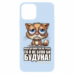 Apple iPhone 12 - FATLINE