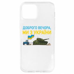 Apple iPhone 12 Pro